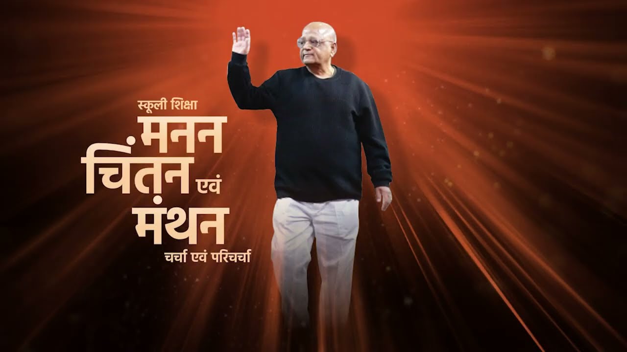 Leadership talks: Our Founder, Chairman Shri Purushottam Agarwal Sir w/ Nursery to Class 2 students