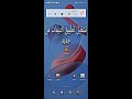حل مشكله تطبيق الثيمات شاومي