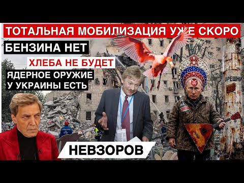 У Украины теперь есть ядерное оружие!  И оно страшнее российского. Боня. НПЗ. Бензина нет. Хлеб