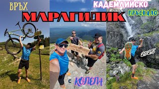 видео: ДО ВРЪХ МАРАГИДИК И КАДЕМЛИЙСКО ПРЪСКАЛО с КОЛЕЛА картинка: ДО ВРЪХ МАРАГИДИК И КАДЕМЛИЙСКО ПРЪСКАЛО с КОЛЕЛА