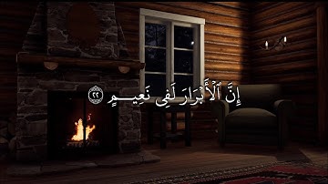 سورة المطففين بصوت القارئ رزگار احمد سندى