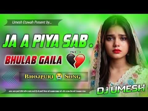 Ja A Piya Sab Bhula Gaila Dj Remix 💔 Piya Apna Rang Dikha Gaila 💘 Bhojpuri Sad Song 💗Dj Umesh Etawah