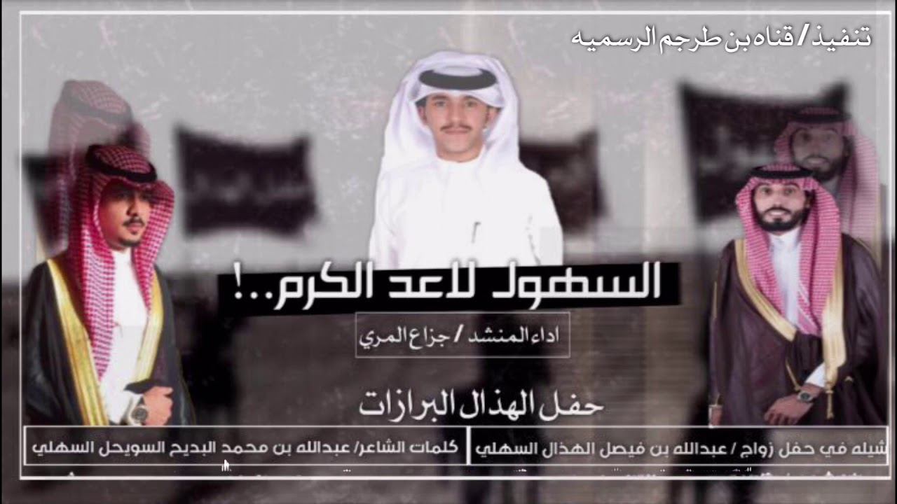 💥جديد السهول 