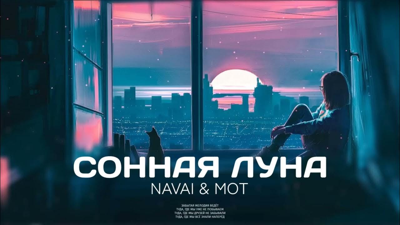 Сонная Луна. Песня сонная лунная