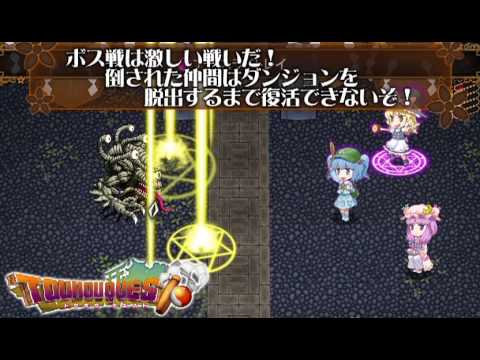 東方クエスト プロモーションムービー Youtube 東方クエスト プロモーションムービー Youtube
