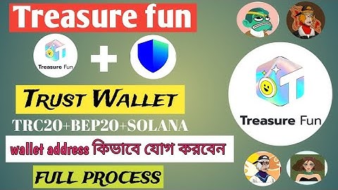 Treasure FUN এর সাথে Trust Wallet Address BEP20, TRC20, Solana কিভাবে জোগ করবেন? | Full Process |