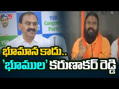 AP Sadhu Parishad Sri Srinivasananda Sarswathi Counter to Bhumana Karunakar Reddy | TV5 News - TV5NEWS