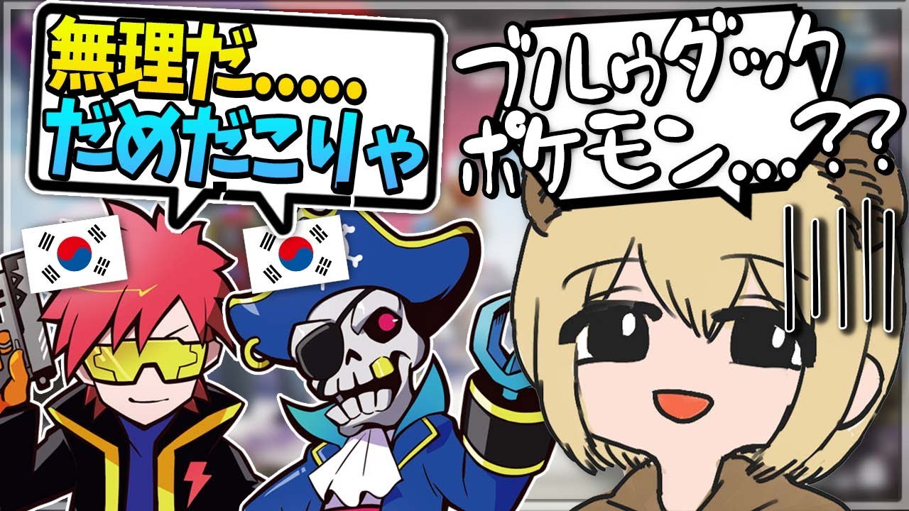 【Mondo切り抜き】プルダックポックンミョンが言えないソバルトに呆れるCptとモンドwww【APEX】