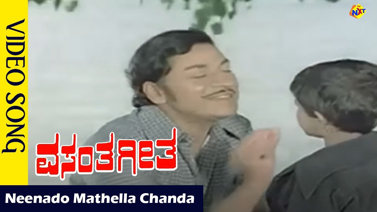 Neenado Mathella Chanda Video Song  Vasantha Geetha  Movie Songs  Rajkumar  Gayathri  Vega Music