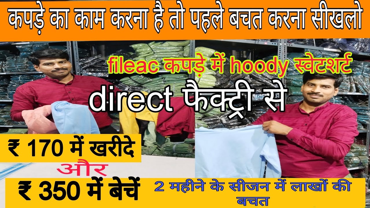 Garments Business Ideas How To Start Readymade Garments Business garments-business-ideas-how-to-start-readymade-garments-business