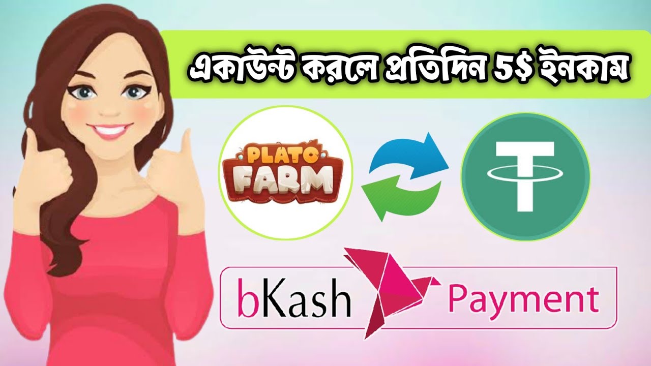 প্রতিদিন $5 ইনকাম করুন‌ 😱 BIG OFFER PLATO EARN 🔥🔥