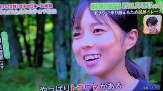 【全日本大学女子駅伝の舞台裏】杜の都の花になれ