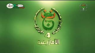 TV 4 Algerie screenshot 3