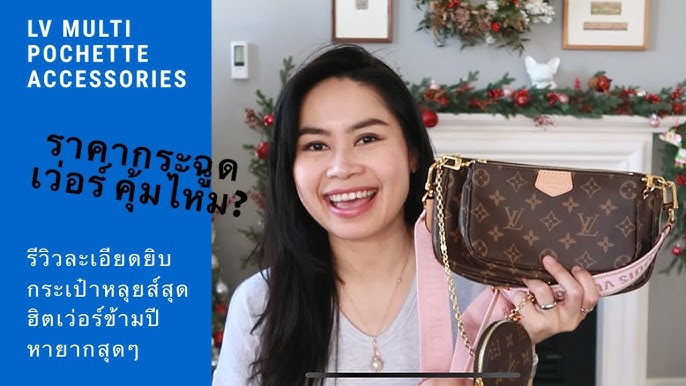 My New LV “Multi-Pochette”, Unboxing