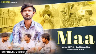 Maa ( Official Song ) Nitish Gaama Aala | Joginder Kundu, Raj Shokeen, Preeti Gehlot | Haryanvi Song