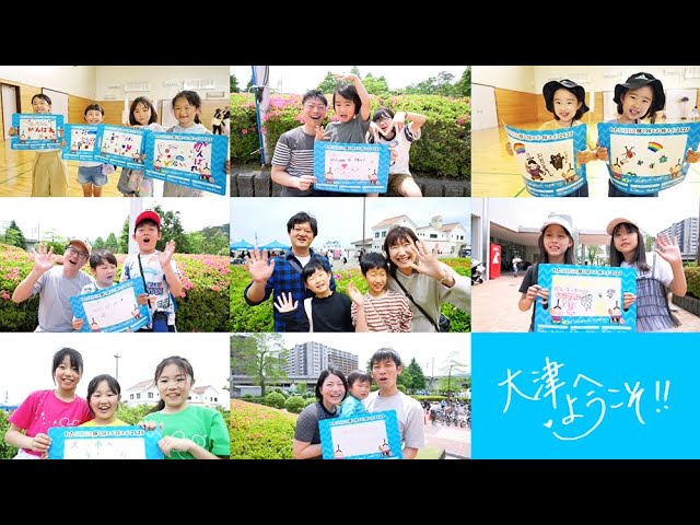 2025年開催・わたSHIGA輝く国スポ・障スポ 歓迎・応援動画60秒ver