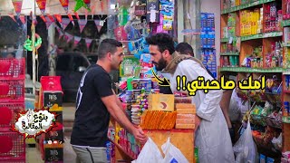 مقلب أمك صحبتى في زباين السوبر ماركت - prank show