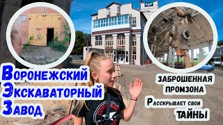 НЕОБЫЧНАЯ НАХОДКА на территории ЗАБРОШЕННОГО ЗАВОДА