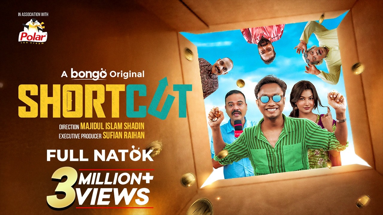 Shortcut | শর্টকাট | Shimul Sharma | Lamima | Eid Special | Bangla New Natok 2026 | Bongo Original