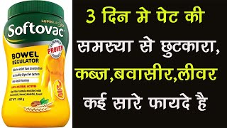 Softovac -SF Bowel Regulator Powder | कब्ज़,बवासीर,डकार,पेट फूलना,लीवर 3 दिन मे फर्क नज़र आयेगा screenshot 4