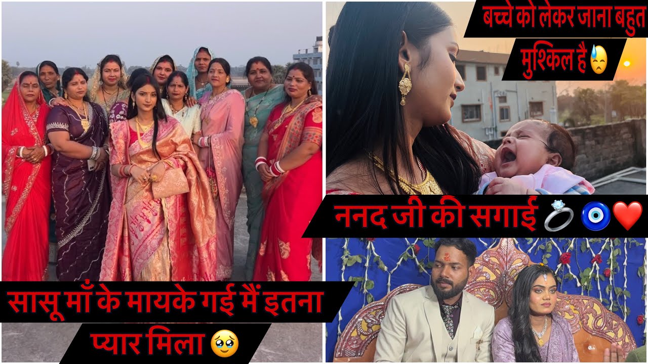 मम्मी के मायके के लोग कितना प्यार करते हैं अंशु को 🥹🧿