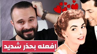 سر زيادة العشق و الحب بين المتزوجين لن تصدق ما هو !!