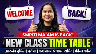 New Class Time Table Released 2026 ! | Smriti Ma'am is BACK! | Study With Smriti