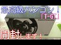 【開封動画】 グランツーリスモSPORT専用！ 最上級ハンコン、スラストマスター「T-GT」を開封します！