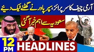 Dunya News Headlines 12 PM | Army Chief Final Decision About US | Iranian President | 27 April