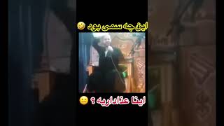 عذاداری های سمی محرم 😂😐