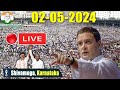 Shivamoga live rahul gandhis public meeting in shivamoga  karnataka live  election 2024  yoyo t