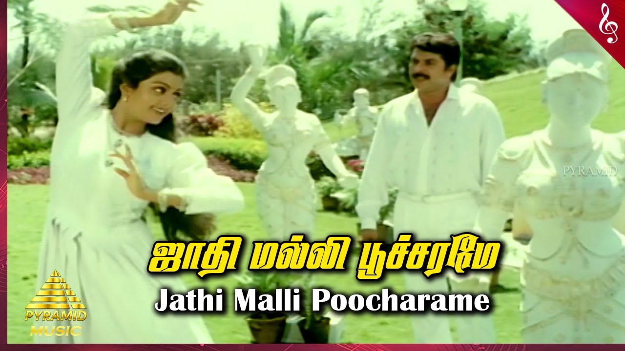 Sathi Malli Poocharame Video Song  Azhagan Movie Songs  Mammootty  Bhanupriya  Maragathamani