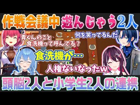 【PlateUp!】攻略について話し合う星街すいせいとAZKiの後ろで無邪気に遊ぶ宝鐘マリンと火威青【ホロライブ切り抜き】