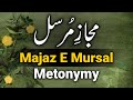 Majaz mursal example in urdu  majaz e mursal ki tareef  urdu grammar ilme bayan    