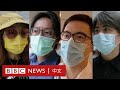 香港國安法通過 市民反應大相逕庭－ BBC News 中文