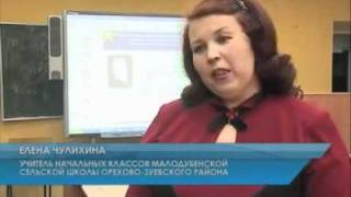 видео Использование интерактивной доски на уроках в начальной школе