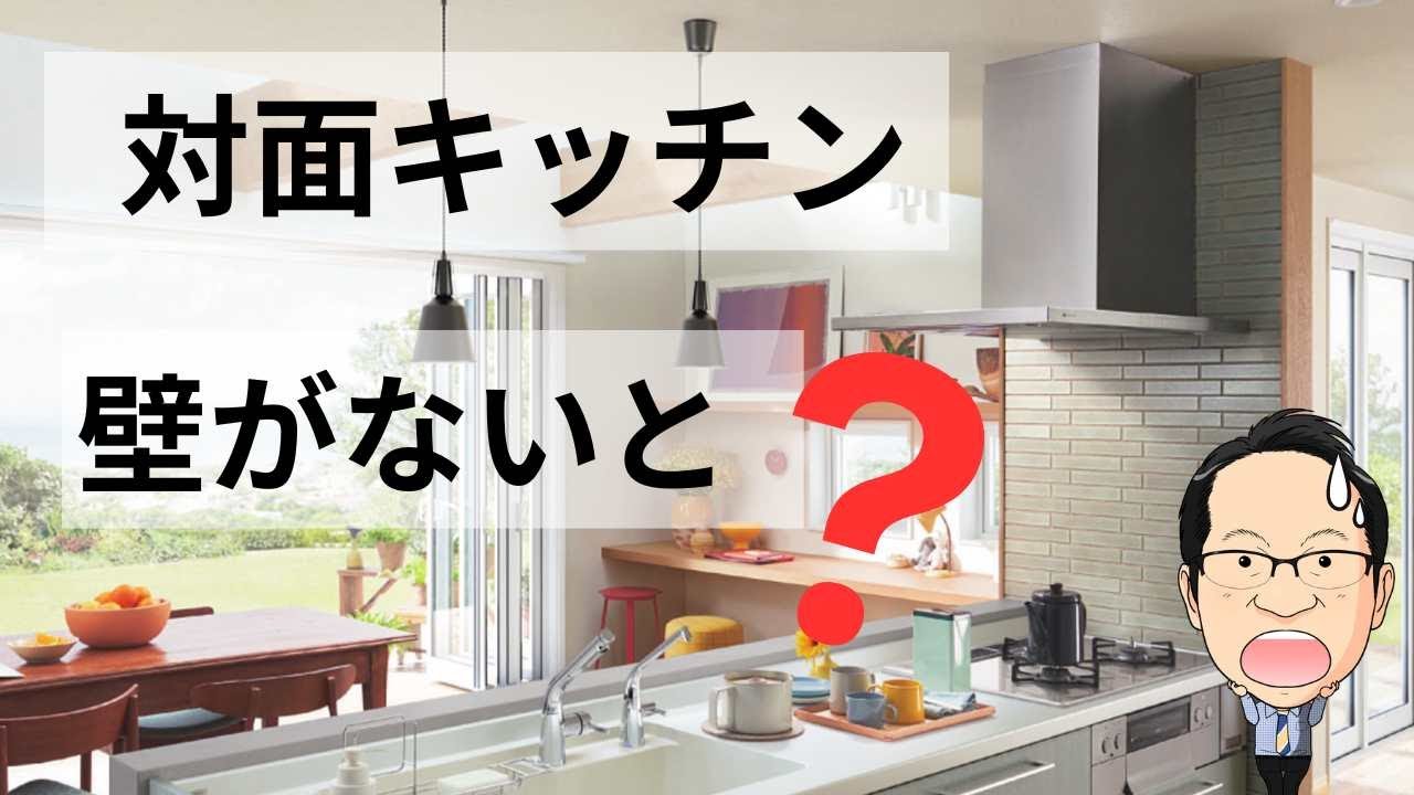 コンロ前ガラスパネル？キッチン後悔・掃除？リクシル・オイルガード 