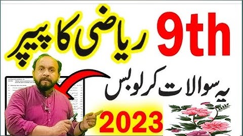guess paper 9th class 2023 math ||9th class ka math ka paper 2023 final exam ||#mathlongquestions