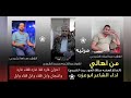 مرثية من كلمات فارس احمد فاضل الشرجي 