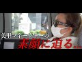 【密着】大人気の美里マネージャーの過去とは...