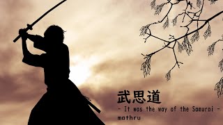 mathru - 武思道 - It was the way of the SAMURAI - feat. 神威がくぽ - Bushido - feat. Gackpo Camui