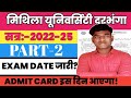 Lnmu Part 2 Exam Date 2022-25 जारी । Lnmu Ba Bsc Bcom Part 2 Exam Date 2022-25