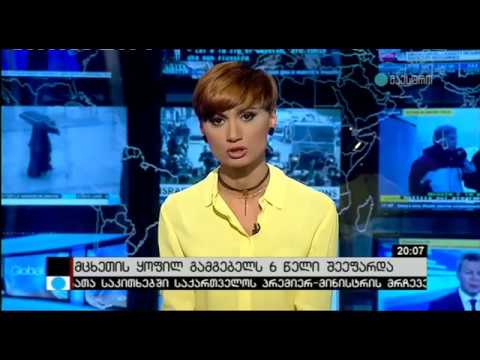 ხინაშვილი საპატრიარქოს ნაკვეთს ჩუქნის - 18 იანვარი, 2017