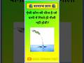 TOP 20 GK questions 🔥📚।। GK question and answer ✍️।। GK questions#shorts #gkinhindi