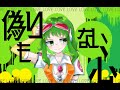 四季は再びおとずれる／GUMI