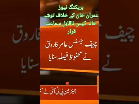 Tosha Khana ⌚⌚ #breakingnews #shorts #imrankhan