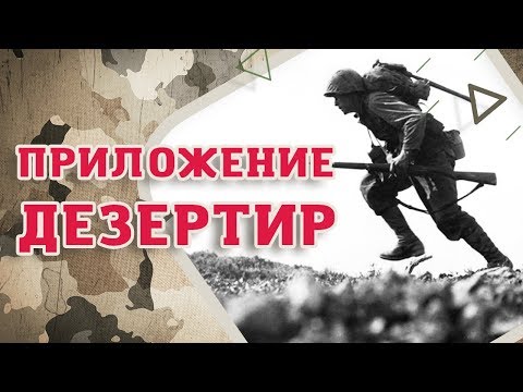 Приложение «Дезертир» | Как узнать, кто отписался во «ВКонтакте»