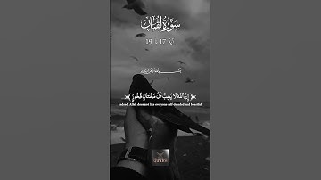 Surat Luqman  سورة لقمان #surahluqman #peace #quran
