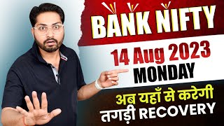 Bank nifty analysis for Tomorrow | 14 Aug | Monday Market Prediction | Chhota Trader