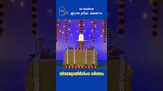 SHIVANUM NJANUM | SHIVARATHRI MEDITATION PROGRAM @ BRAHMAKUMARIS CENTERS ALL OVER KERALA